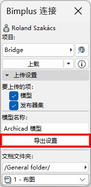 BimplusExportSettings.png