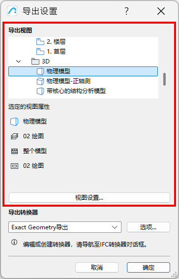 BimplusSelectedViewProperties.png