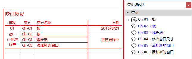 BlueInChangeMgr.png