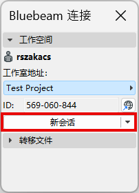 BluebeamNewSession.png
