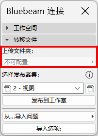 BluebeamNonConfigurable.png