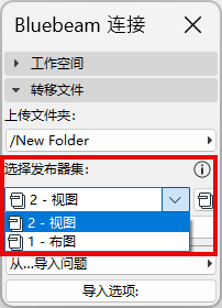 BluebeamPublisherSet.png