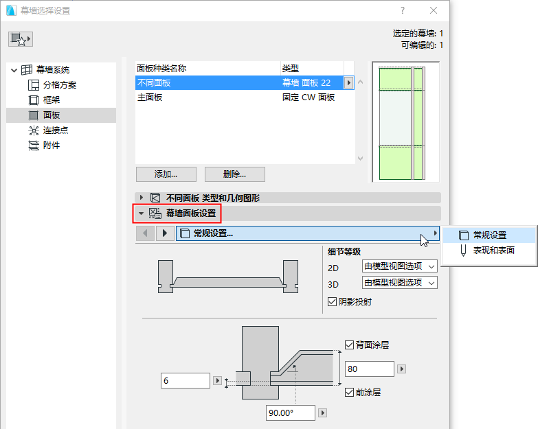 CWPanelComponent.png