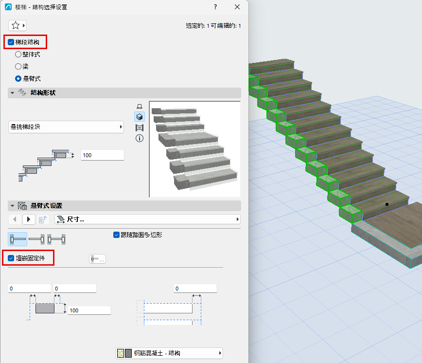 CantileverFlightStructure.png
