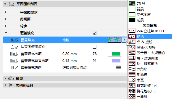 CarpetFill.png
