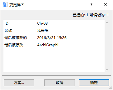ChangeDetails.png