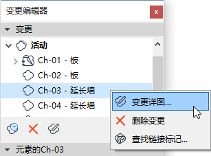 ChangeDetailsContext.png