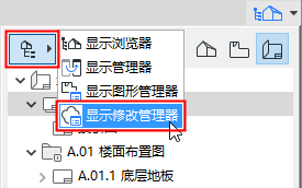 ChangeManagerContext.png