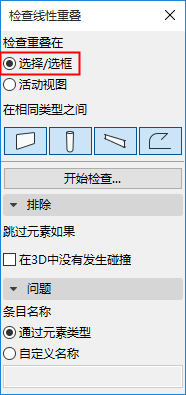 CheckLinearOverlapsSelectionMarquee2.png