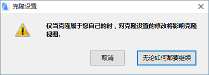 CloneSettingsWarning.png