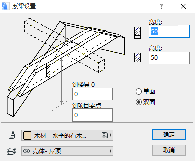 CollarBeamSettings.png