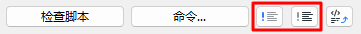 CommentUncomment.png