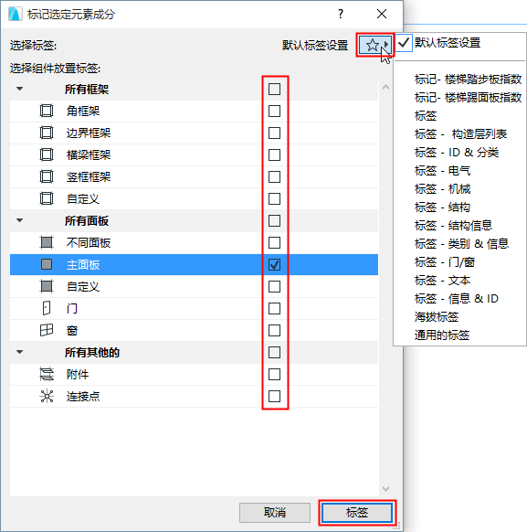 ComponentLabelTypes.png