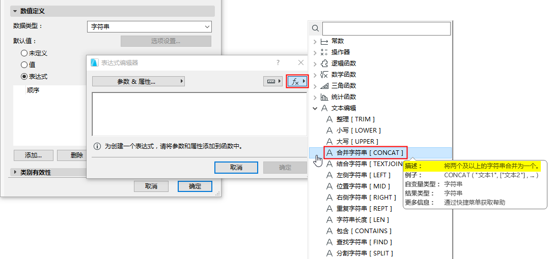 ConcatDesc00213.png