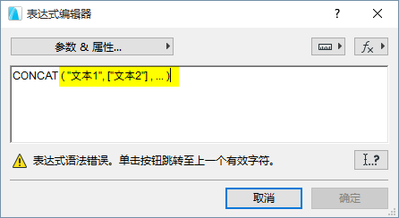 ConcatText.png