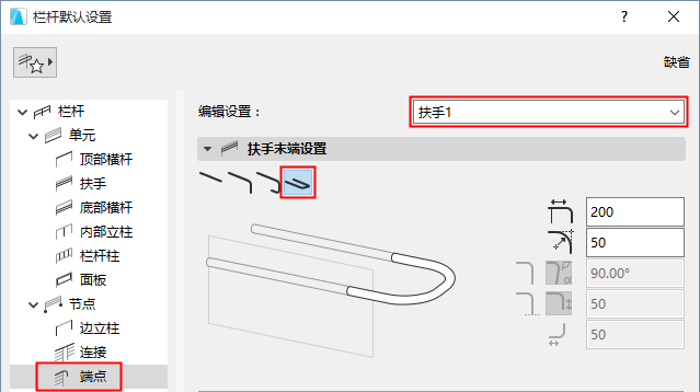 ConnectDoubleHandrails.png