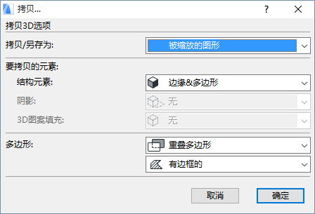 Copy3DOptionsfull.png