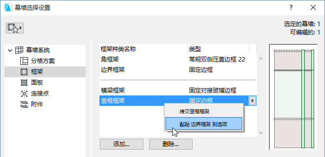 CopyFrameSettings.png