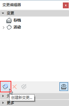 CreateNewChangeMgr.png