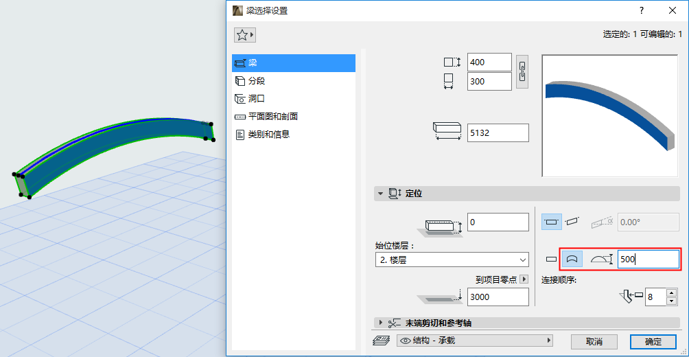 CurveBeamVerticallySettings.png