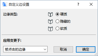 CustomEdgeSettingsMorph.png