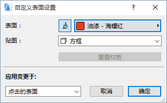 CustomMorphSurface.png