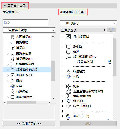 CustomizeToolbar.png