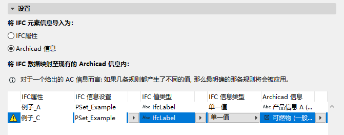 DataTypeConflictRules.png