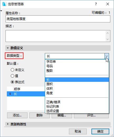 DataTypeValueList.png