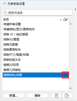 DefaultFavoriteTransfer.png