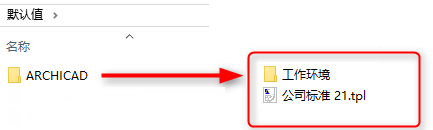 DefaultsFolder.png