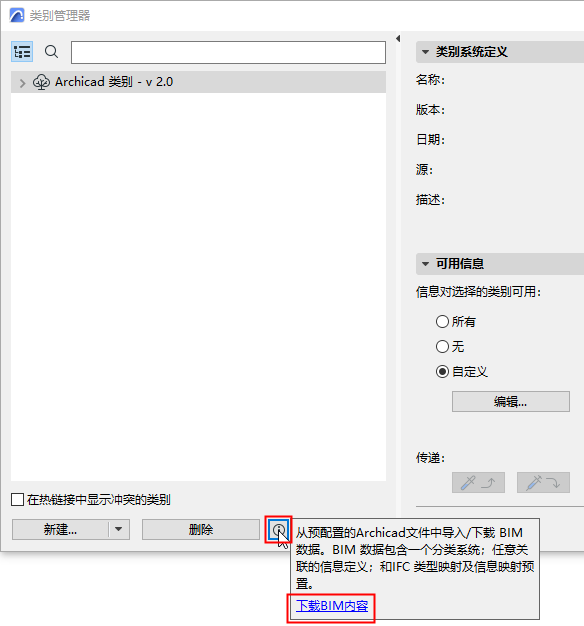 DownloadBIMContent.png