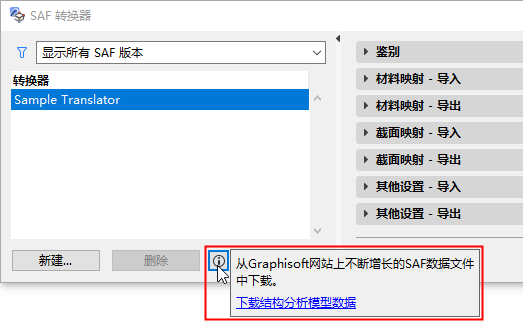 DownloadSAFTranslators.png