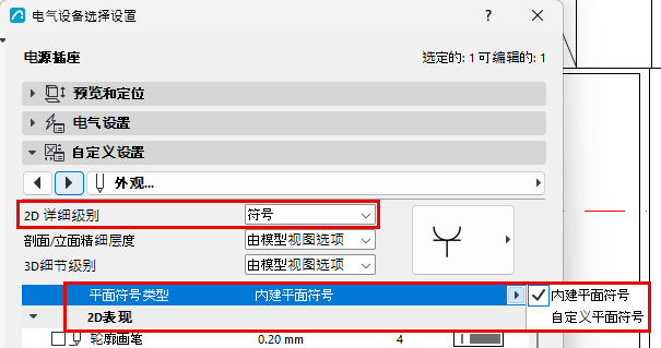 ElectricSymbolSettings.png