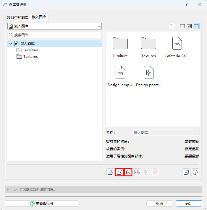 EmbeddedLibraryAddFile.png