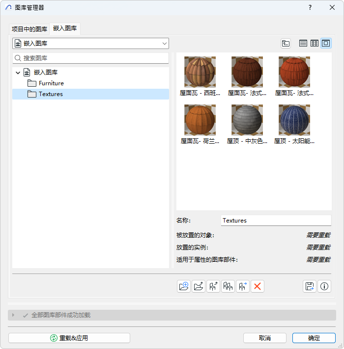 EmbeddedLibraryFolderAdded.png