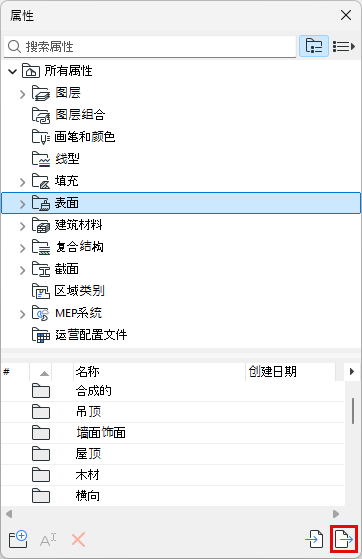 ExportAttributesButton.png