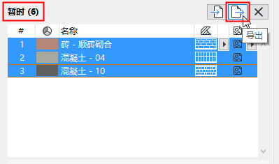 ExportAttributes_25.png