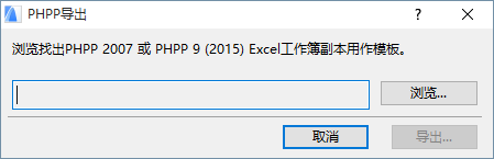 ExporttoPHPP.png