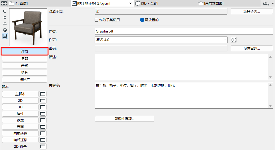 GDL_DetailsWindow.png