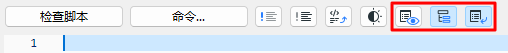GDL_InterfaceScriptButtons.png
