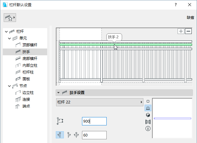 Handrail2.png