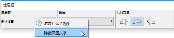 HideHeader.png