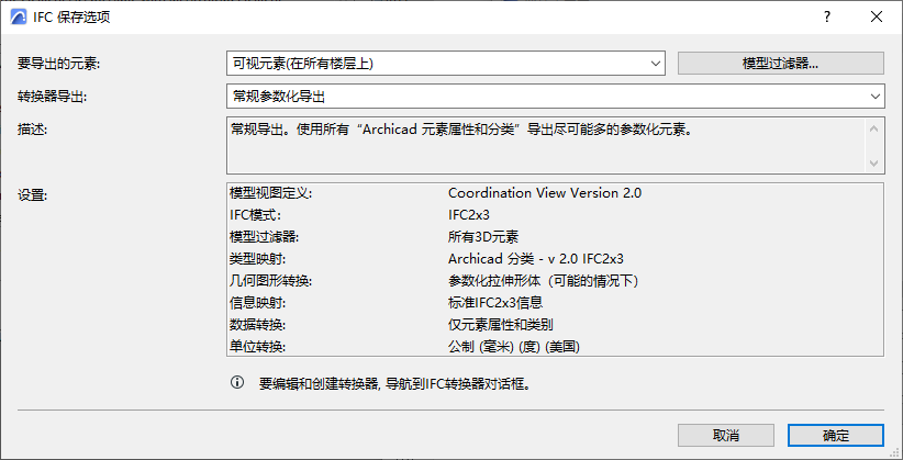 IFCSaveOptionsSummary.png