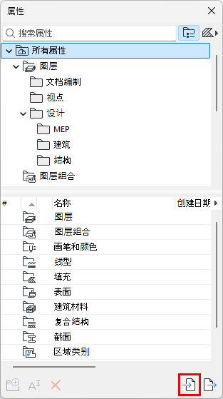 ImportAttributesButton.png