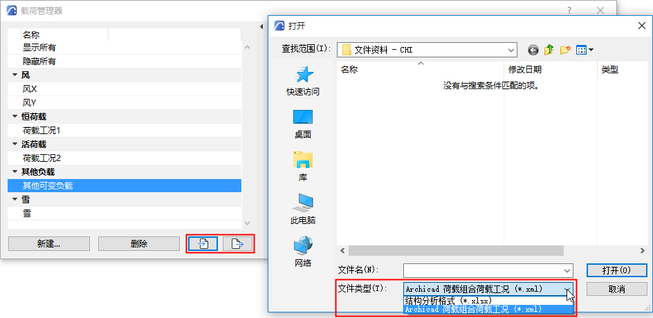 ImportExportLoadGroups.png