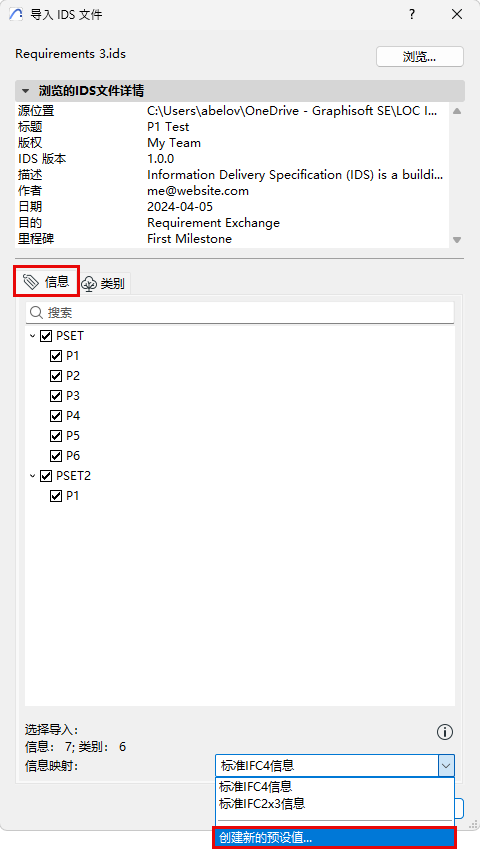 ImportIDSfile.png