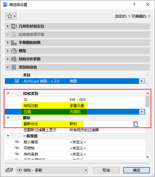 ImportedIFCtoACCategories.png