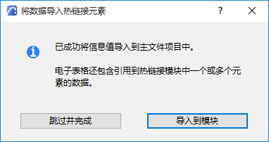 ImporttoHLMApprove.png