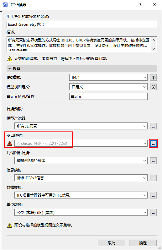 IncompatibleTypeMapping.png